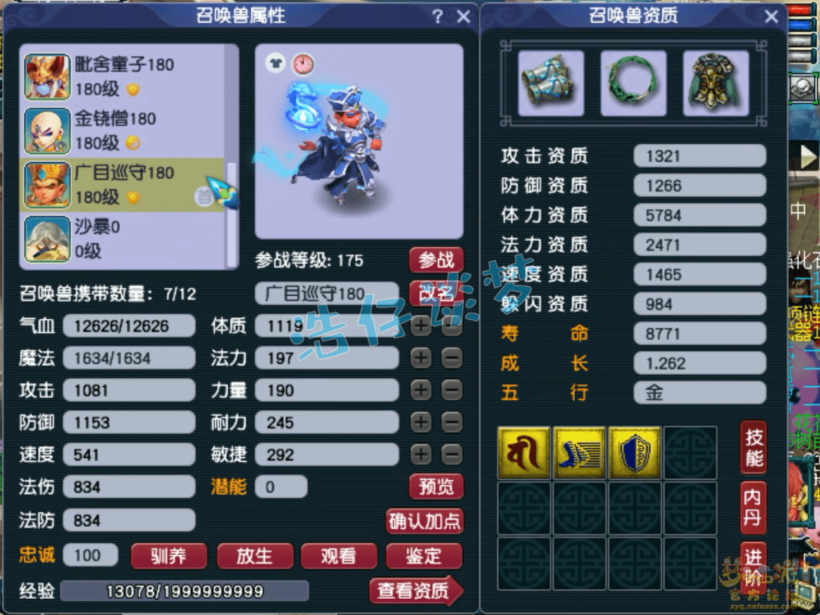 梦幻西游：175级凌波城，全身6不磨带4物暴，这才叫完美物理系！