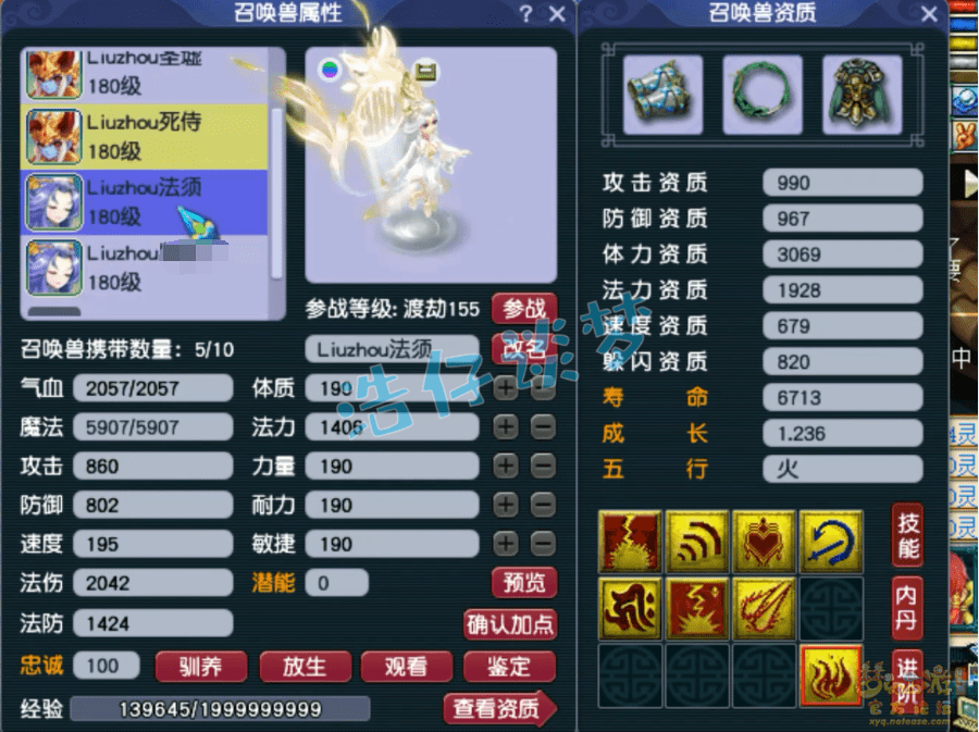 梦幻西游：175帮战狮驼岭，12+7硬件加身，愤怒3特技一样都不少！