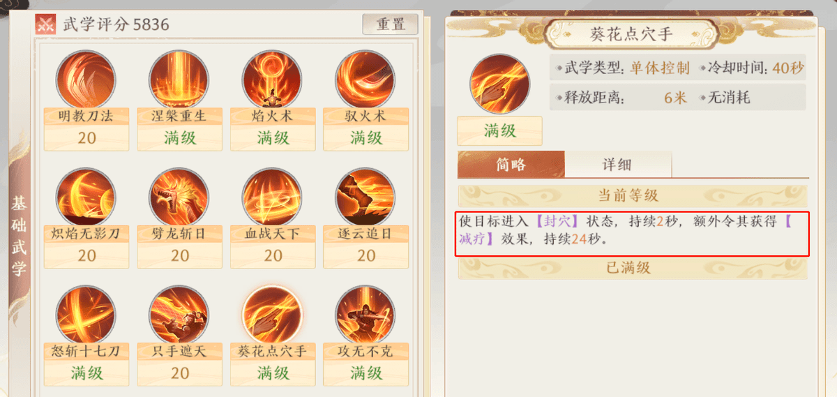 明教天生压制逍遥？《天龙八部2》不存在门派“绝对”克制！