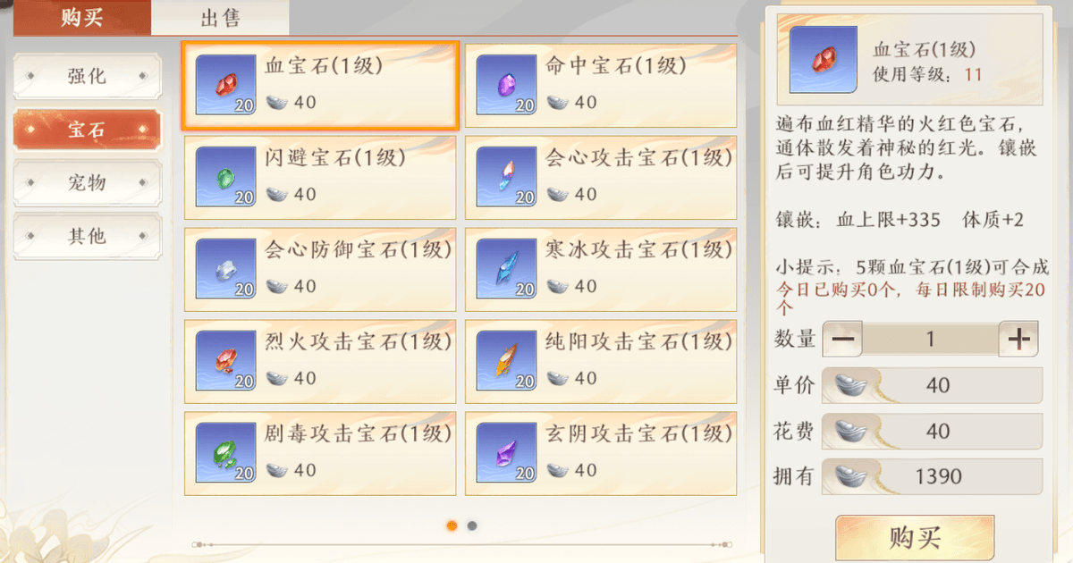 《天龙八部2》新版本更新上线 宝石竟然还可以白嫖？