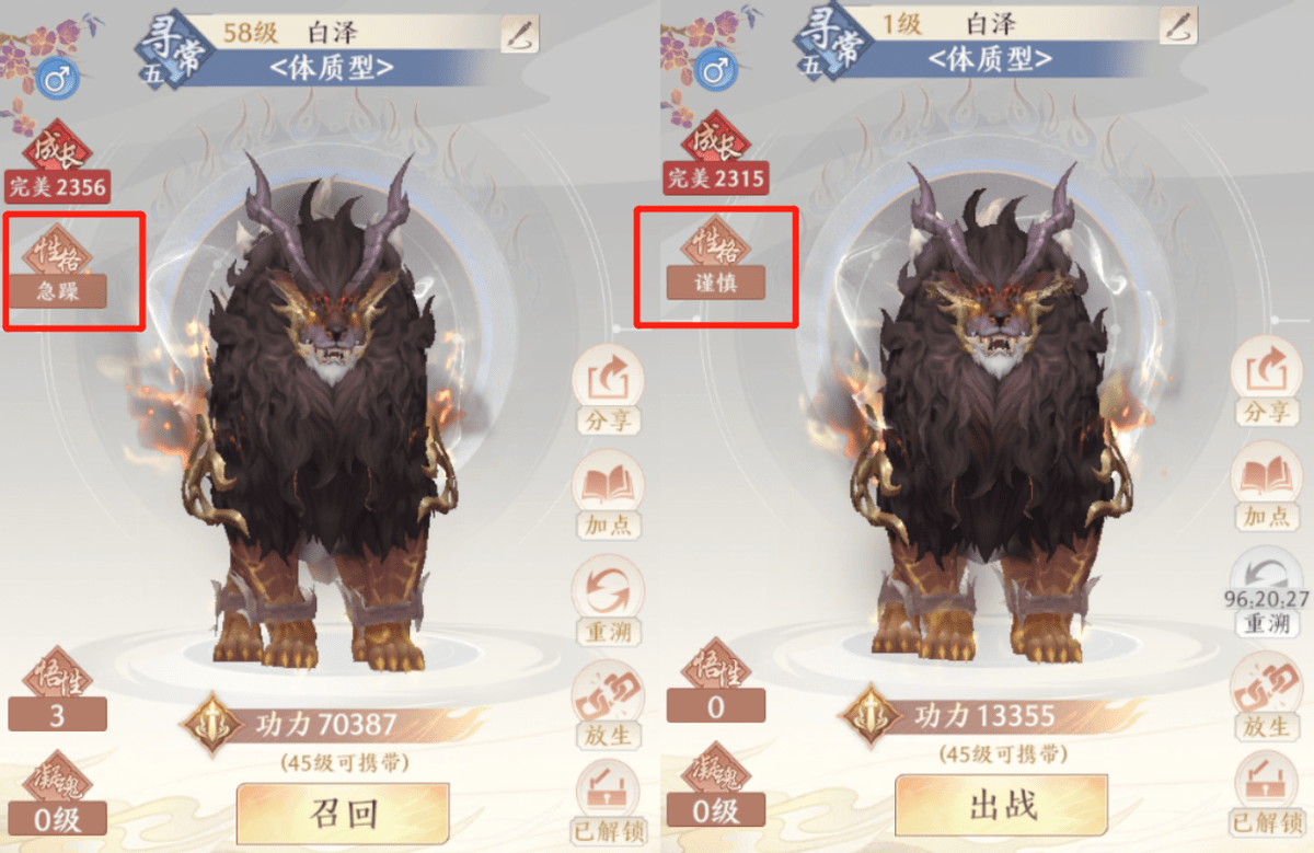 游戏战力进一步提升？《天龙八部2》宠物进阶攻略来了！