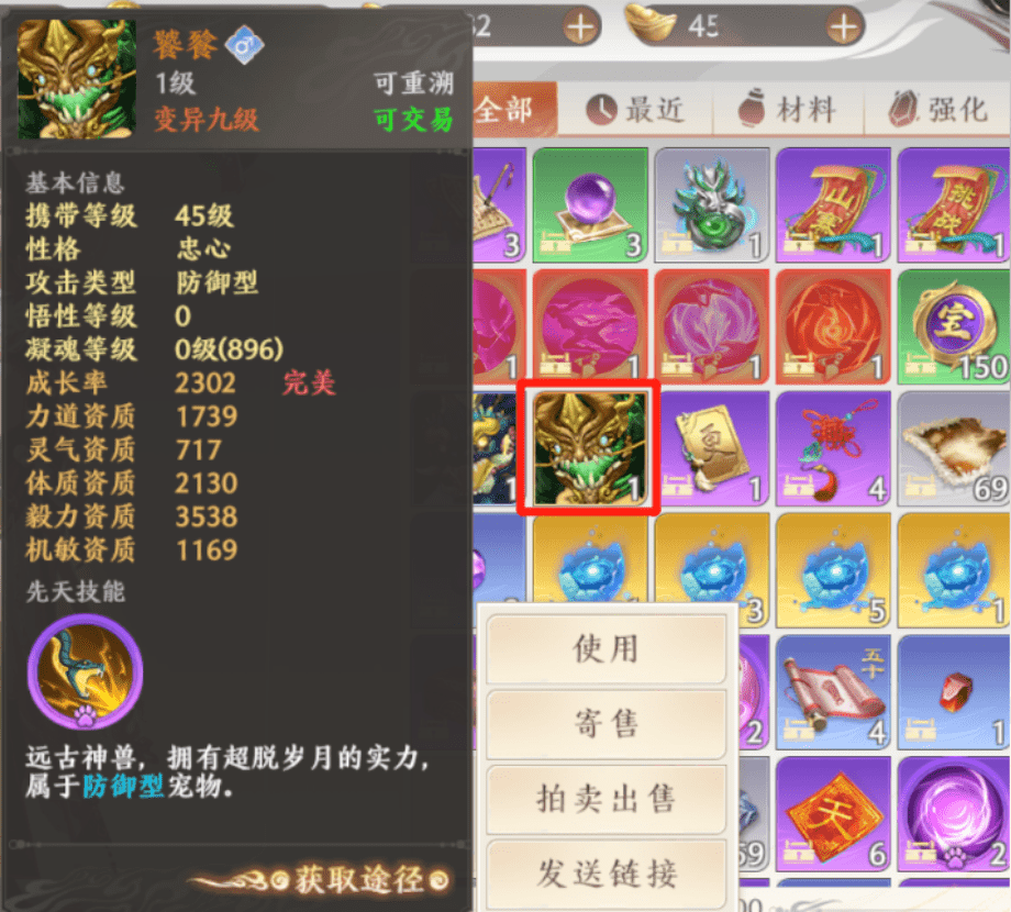 游戏战力进一步提升？《天龙八部2》宠物进阶攻略来了！