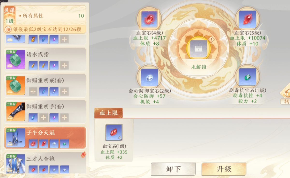 天龙八部2：全身五级宝石不是梦，平民党必看的宝石攻略！
