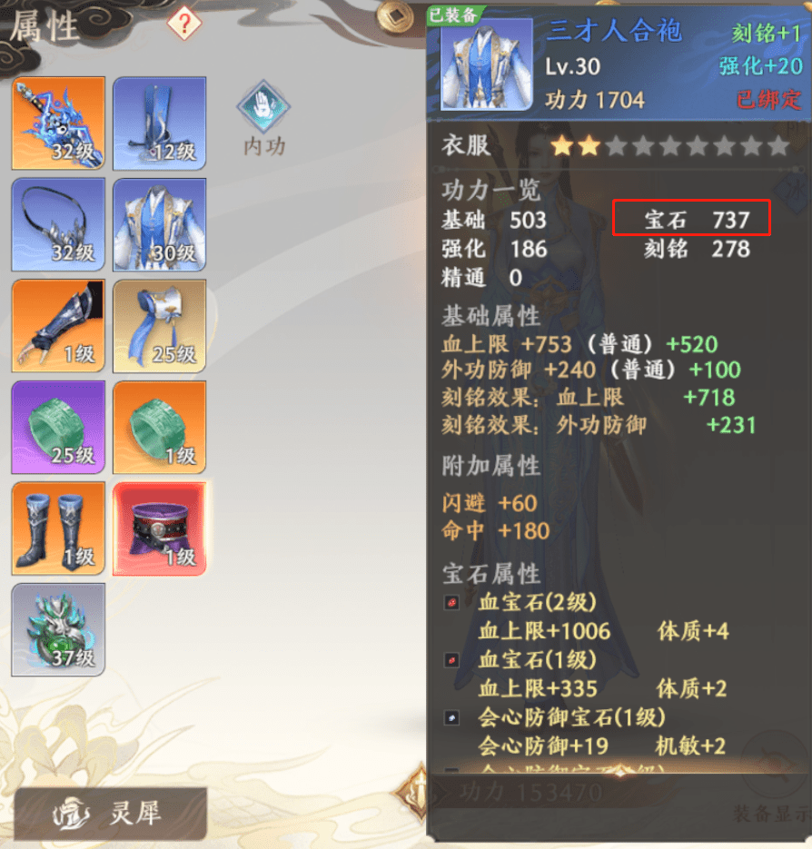 天龙八部2：全身五级宝石不是梦，平民党必看的宝石攻略！