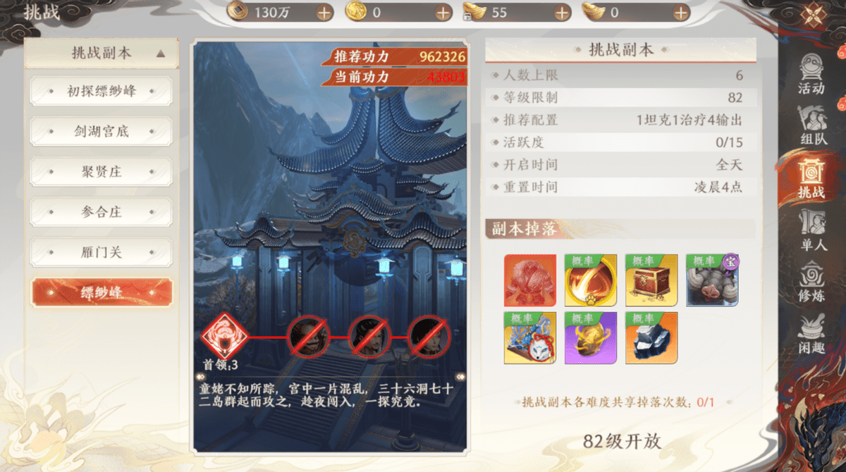 夜探缥缈峰、勇闯辽军营，来天龙八部2感受武侠豪情！