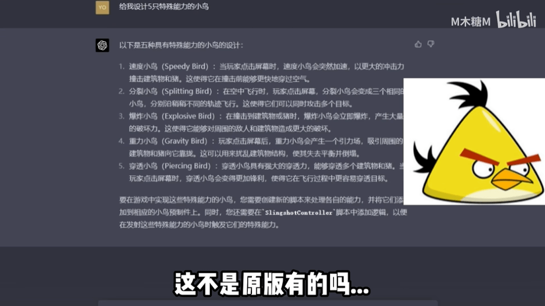 跟ChatGPT玩狼人杀，人类一败涂地
