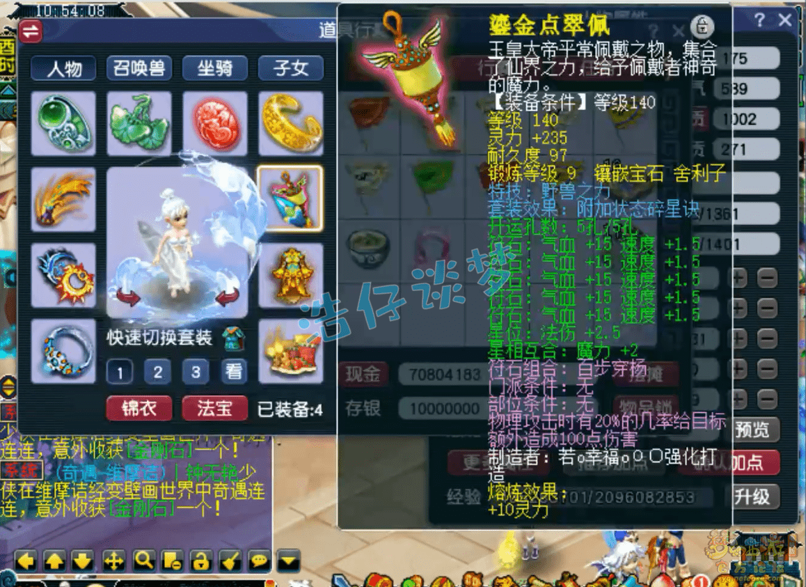 梦幻西游：175三攻凌波城，装备最高14锻宝宝8技能，照拿武状元！