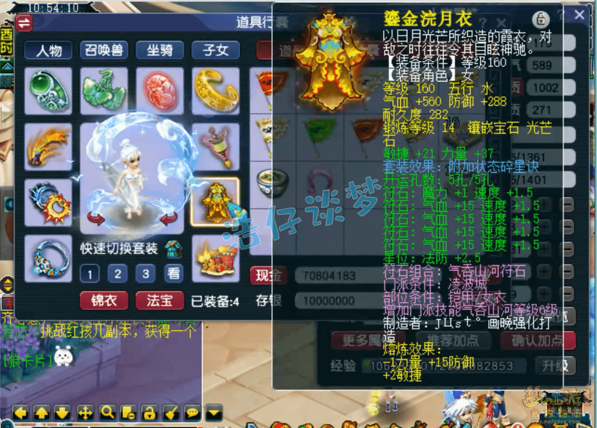 梦幻西游：175三攻凌波城，装备最高14锻宝宝8技能，照拿武状元！