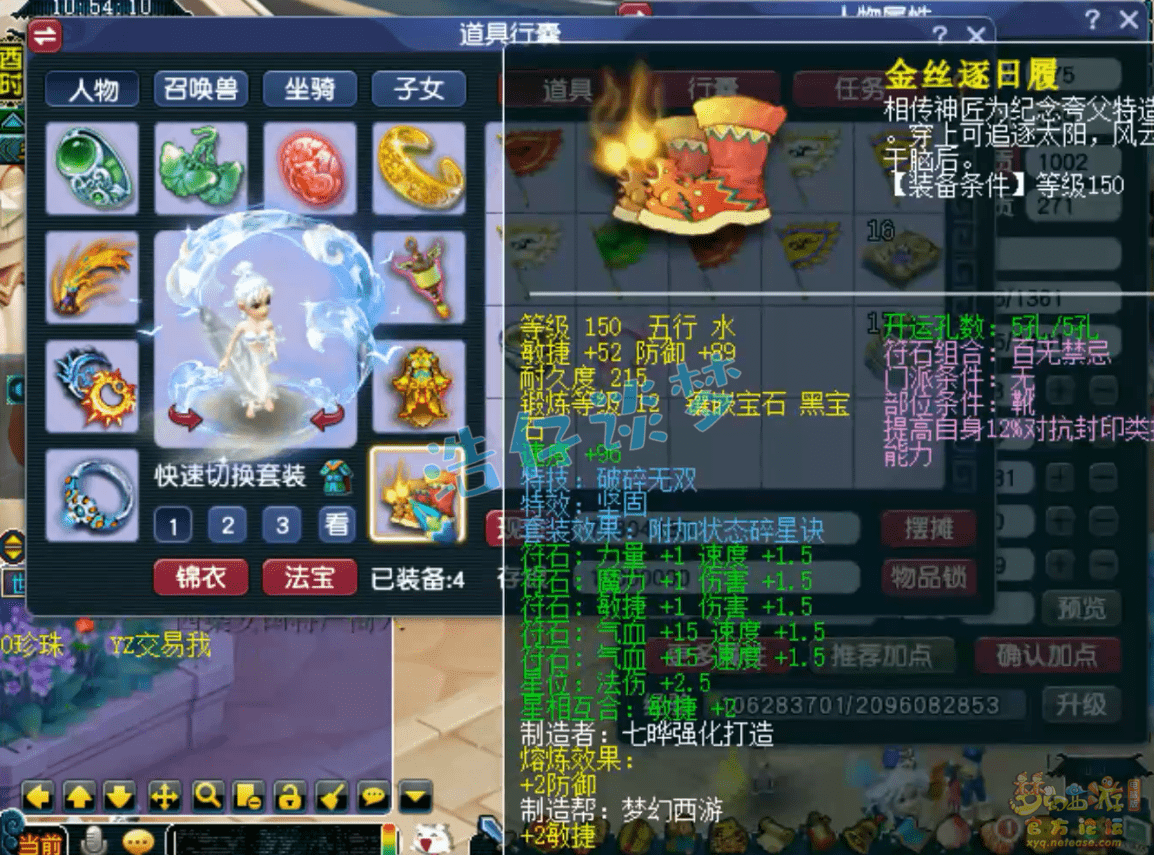 梦幻西游：175三攻凌波城，装备最高14锻宝宝8技能，照拿武状元！