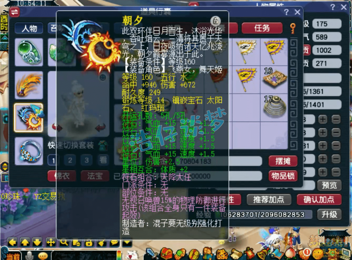 梦幻西游：175三攻凌波城，装备最高14锻宝宝8技能，照拿武状元！