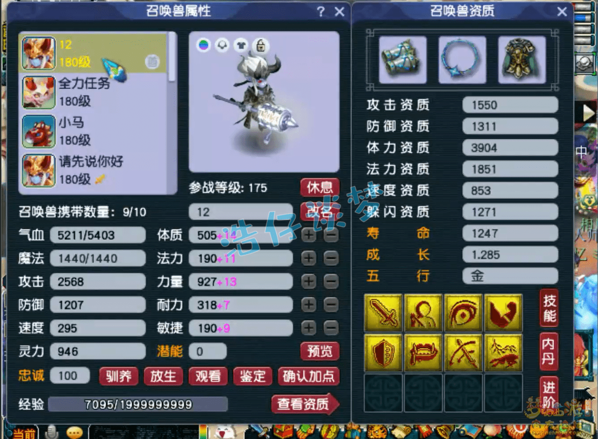 梦幻西游：175三攻凌波城，装备最高14锻宝宝8技能，照拿武状元！