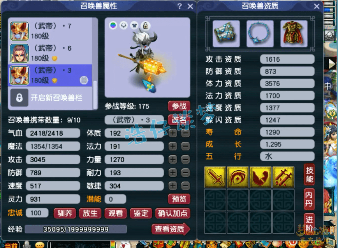 梦幻西游：175三攻凌波城，装备最高14锻宝宝8技能，照拿武状元！