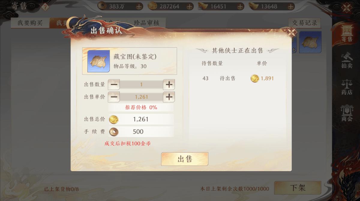 武学心法也能自由交易？天龙八部2让你成为美强富！