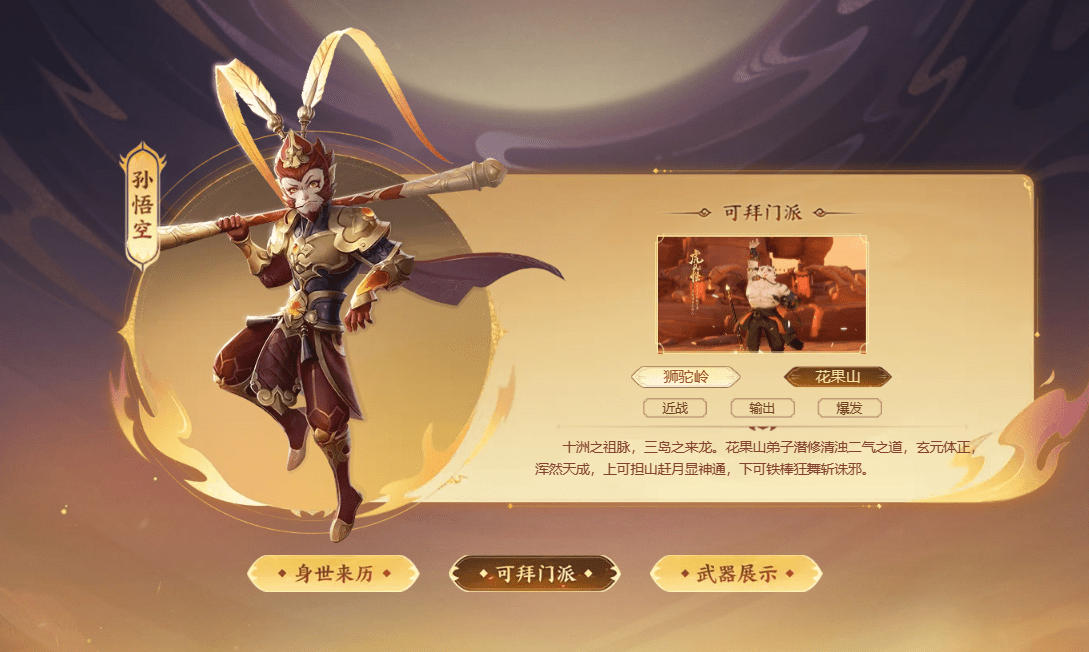 《梦幻西游三维版》年度首个新版本开启！全新角色【虎头怪】来袭