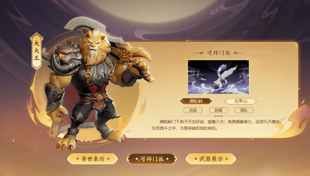 《梦幻西游三维版》年度首个新版本开启！全新角色【虎头怪】来袭