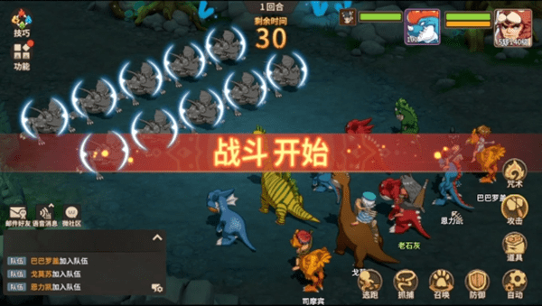 《石器时代：觉醒》全新上线 回合制游戏仍受欢迎