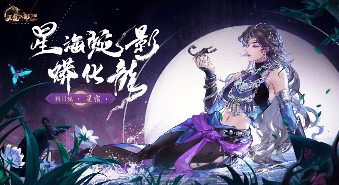 天龙八部2宠物玩法再更新，主打的就是一个实用！