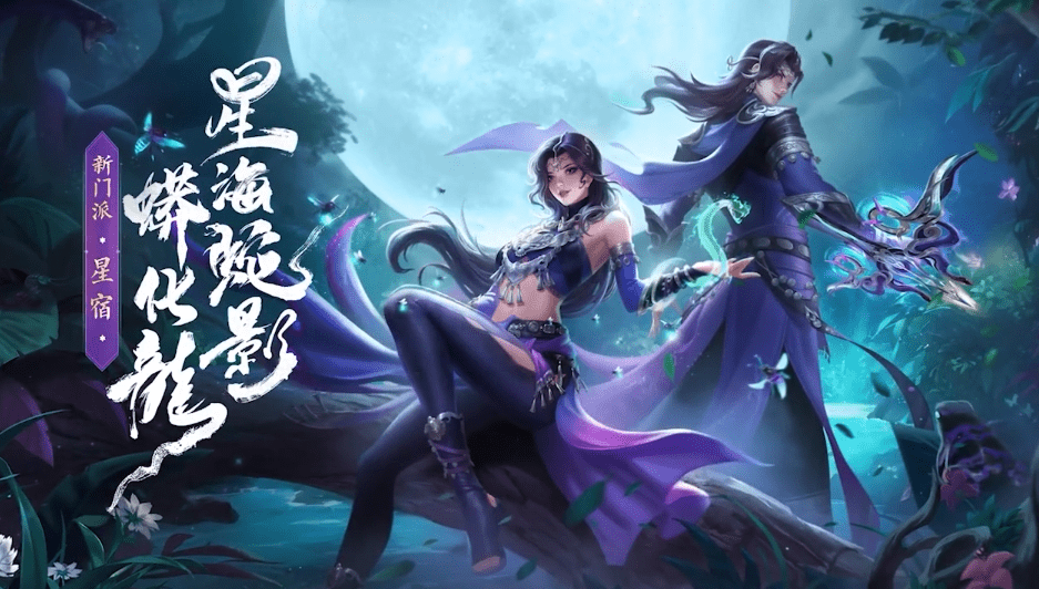 右手玩弩左手撒毒，天龙八部2这个新门派有点意思！