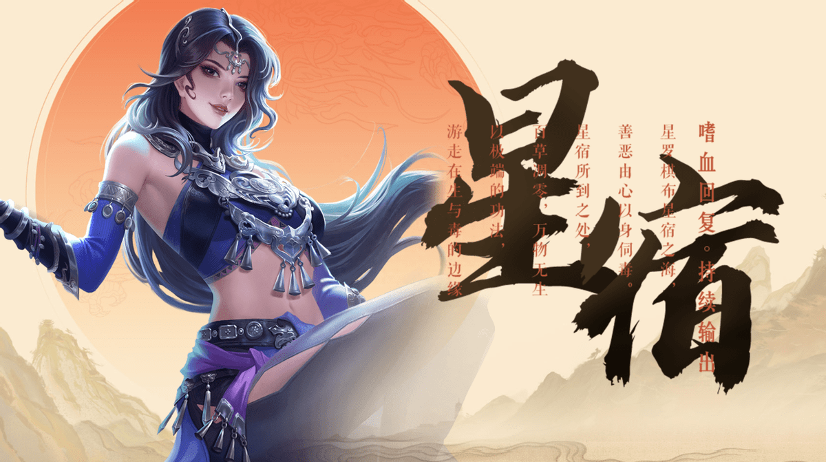 右手玩弩左手撒毒，天龙八部2这个新门派有点意思！
