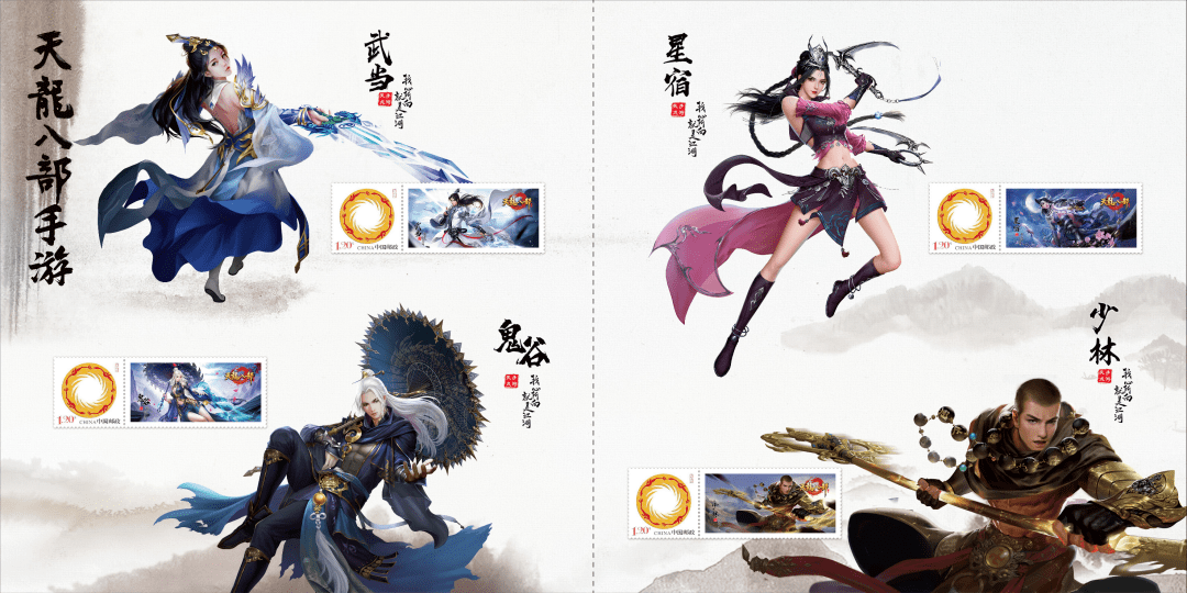 天龙六年，一路“邮”你丨天龙八部手游x中国邮政六周年限量版邮册重磅来袭！