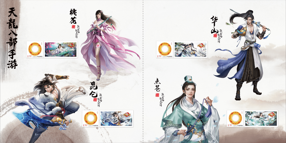 天龙六年，一路“邮”你丨天龙八部手游x中国邮政六周年限量版邮册重磅来袭！
