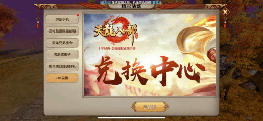 天龙六年，一路“邮”你丨天龙八部手游x中国邮政六周年限量版邮册重磅来袭！