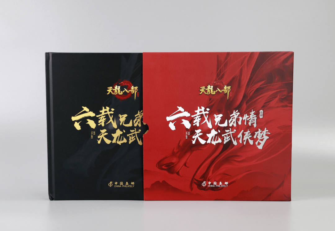 一路“邮”你丨天龙八部手游x中国邮政六周年限量版邮册实拍图来啦~
