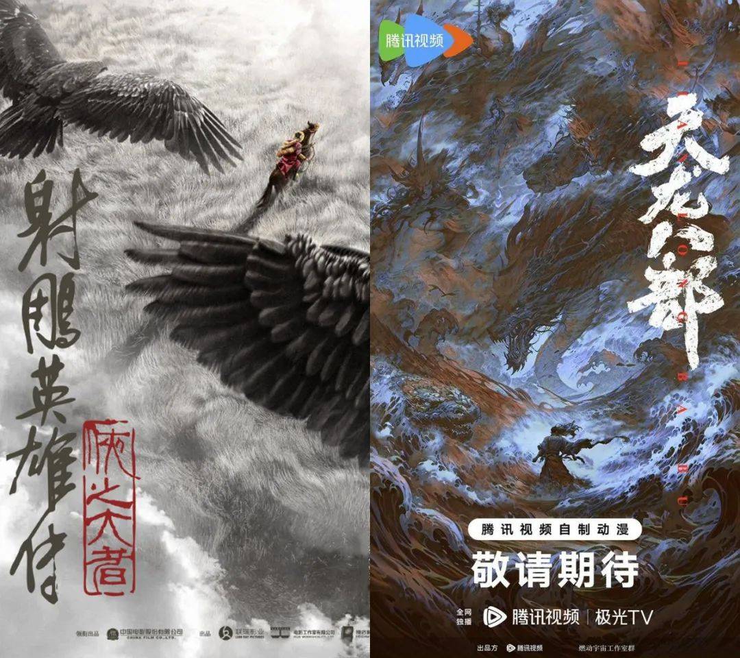 《天龙八部》重启金庸宇宙，你期待吗？