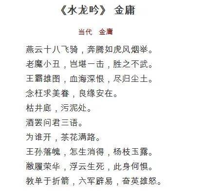 《天龙八部》重启金庸宇宙，你期待吗？