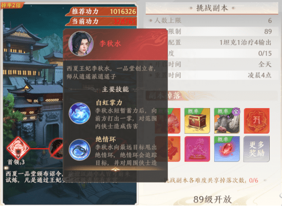 天龙八部2：星宿重出江湖，金色绝学免费送！