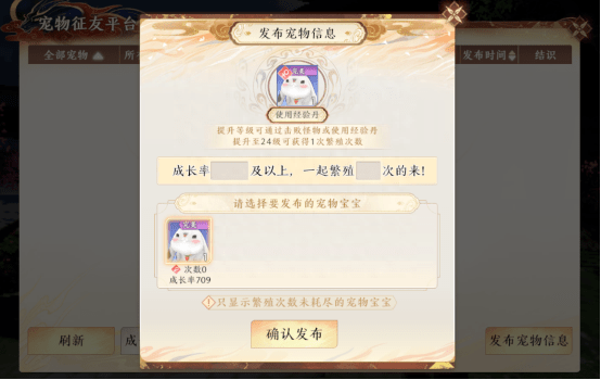 天龙八部2：星宿重出江湖，金色绝学免费送！