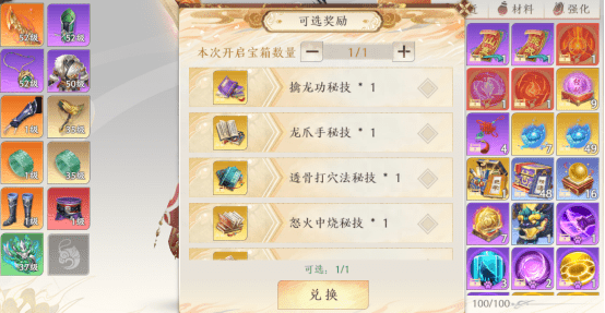 天龙八部2：星宿重出江湖，金色绝学免费送！
