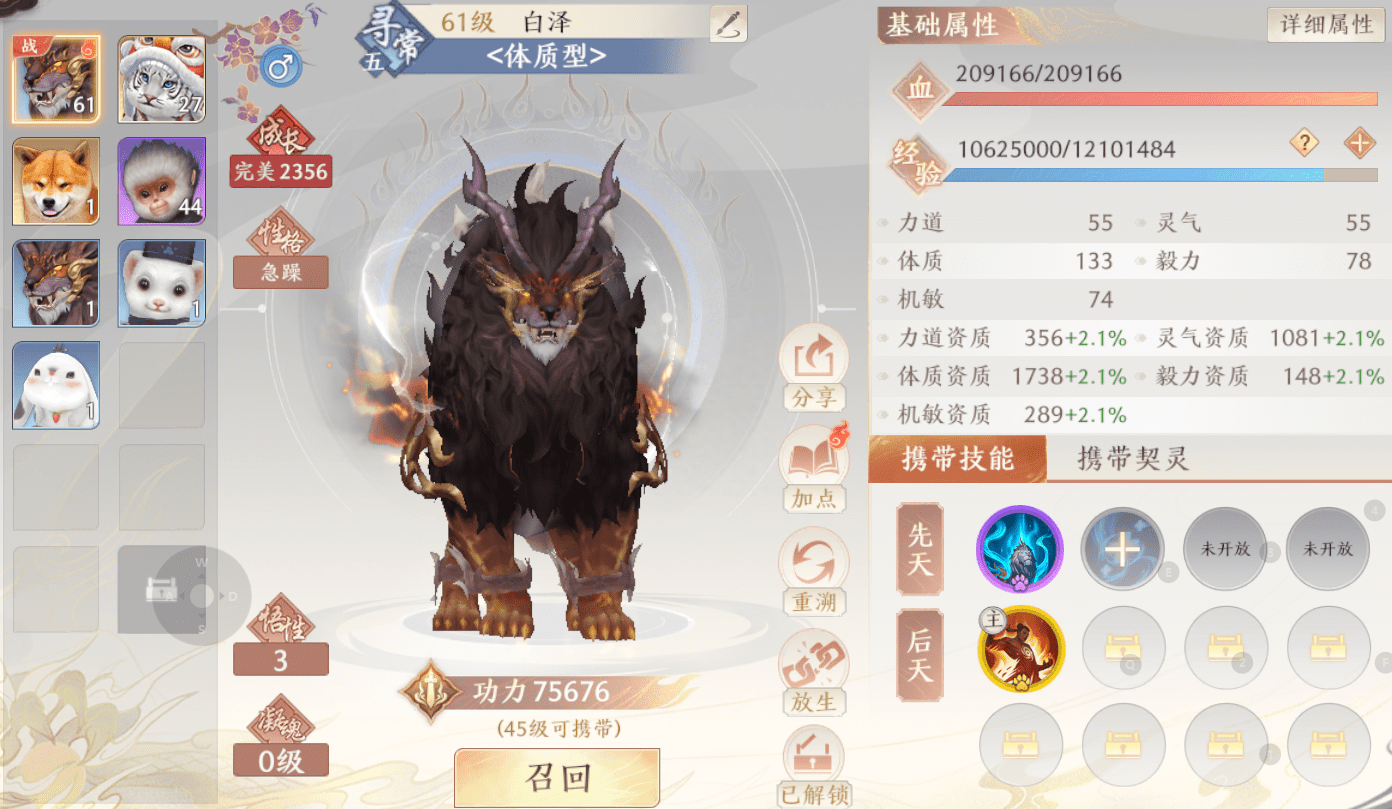 宠物也能线上征友，天龙八部2新版本太细了！