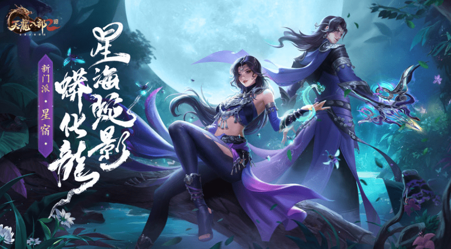 天龙八部2运营公费追星金晨，这个工作是谁羡慕了我不说！