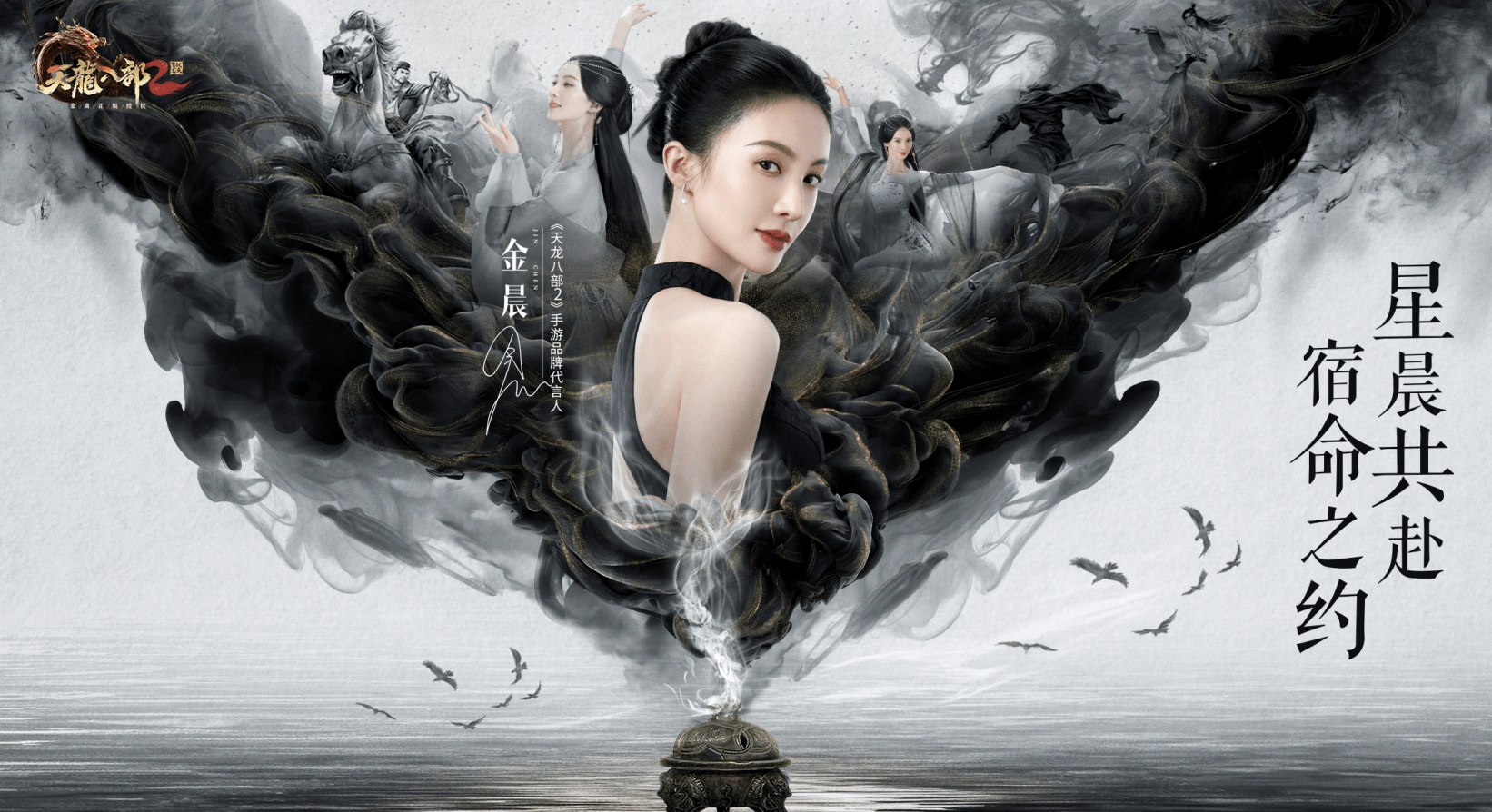 表面温柔无害，实机杀伐果断，金晨就是天龙八部2星宿本宿！