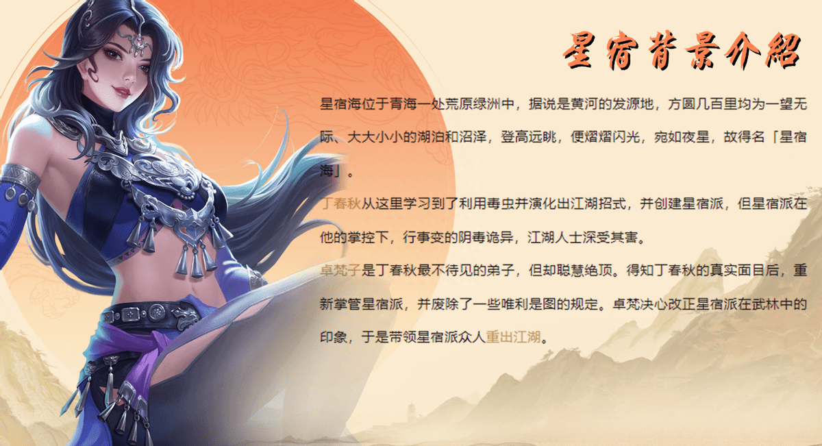 天龙八部2：没人比星宿更懂职场！内卷、拍马屁、放狠话全拿捏！