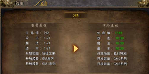 怒火一刀手游打那个地图能打出升3转的来自材料