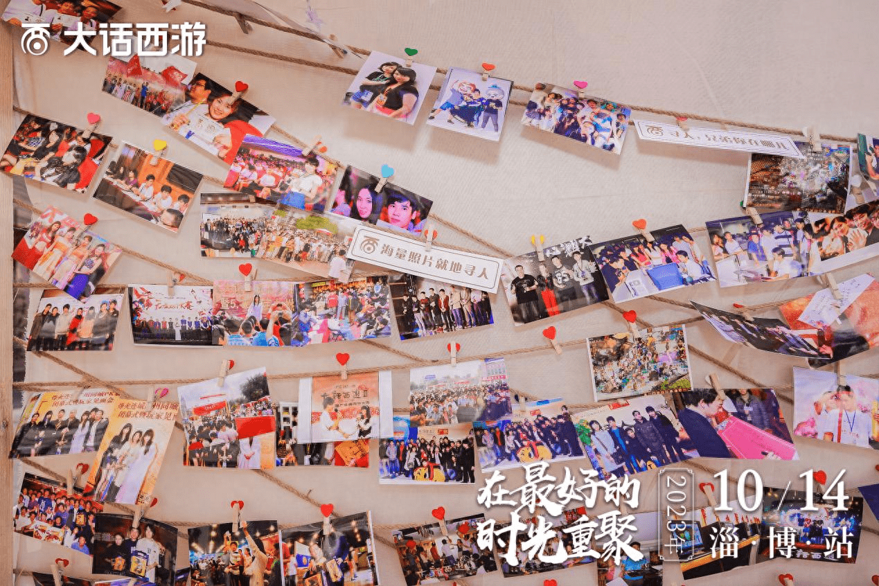 兄弟们一起撸串啦！《大话西游》时光巡礼淄博站精彩回顾