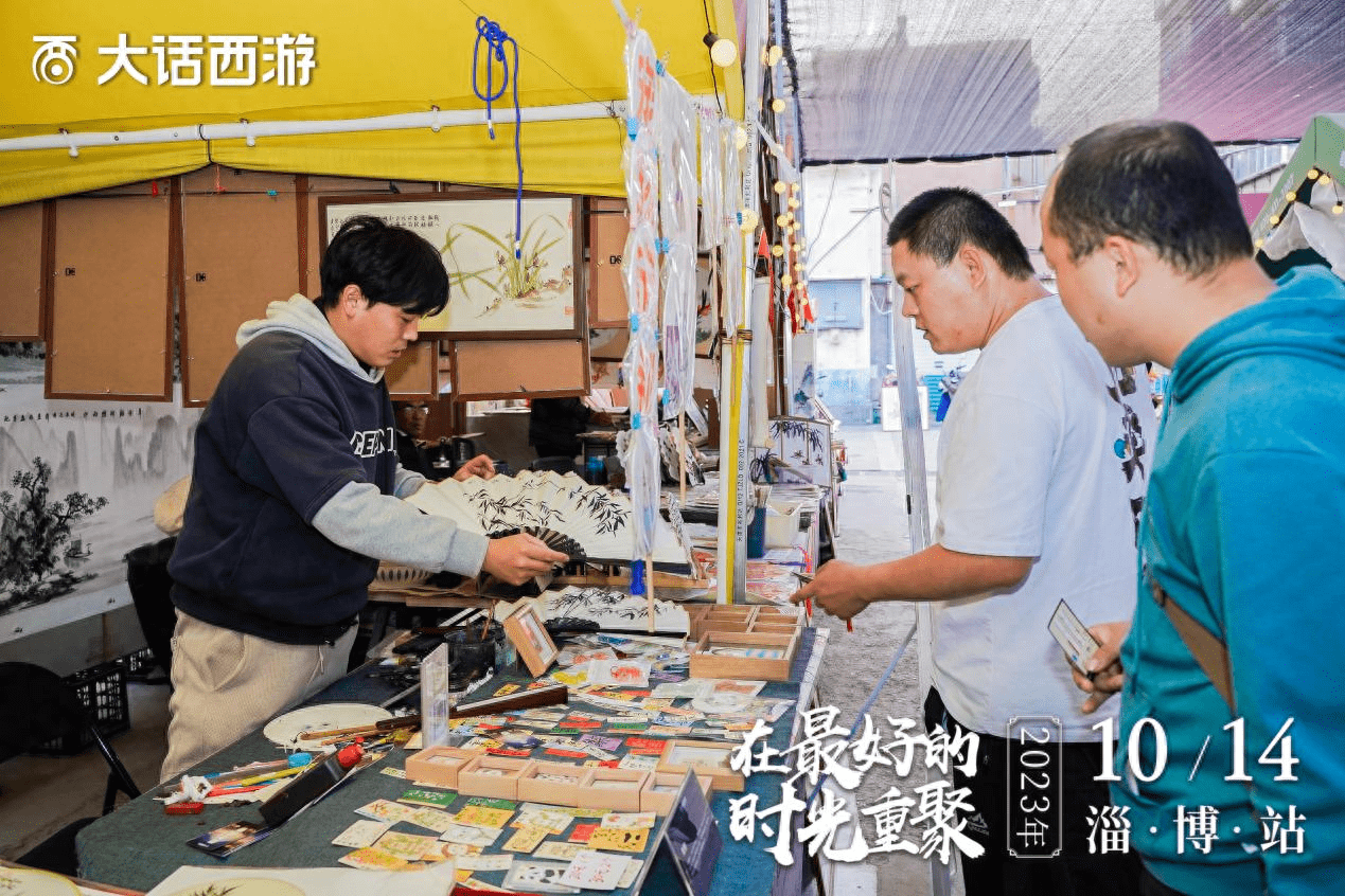 兄弟们一起撸串啦！《大话西游》时光巡礼淄博站精彩回顾
