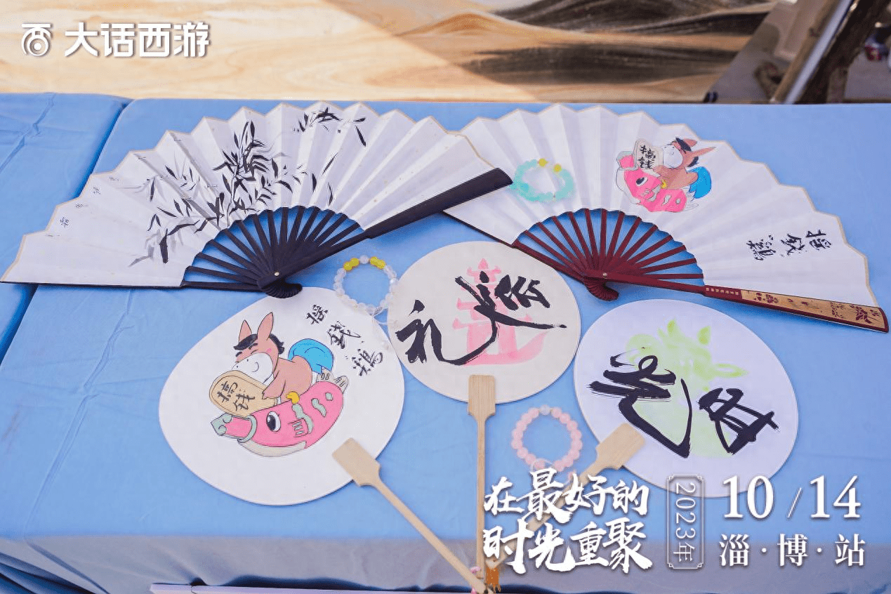 兄弟们一起撸串啦！《大话西游》时光巡礼淄博站精彩回顾