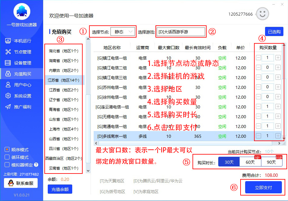 一号3.jpeg