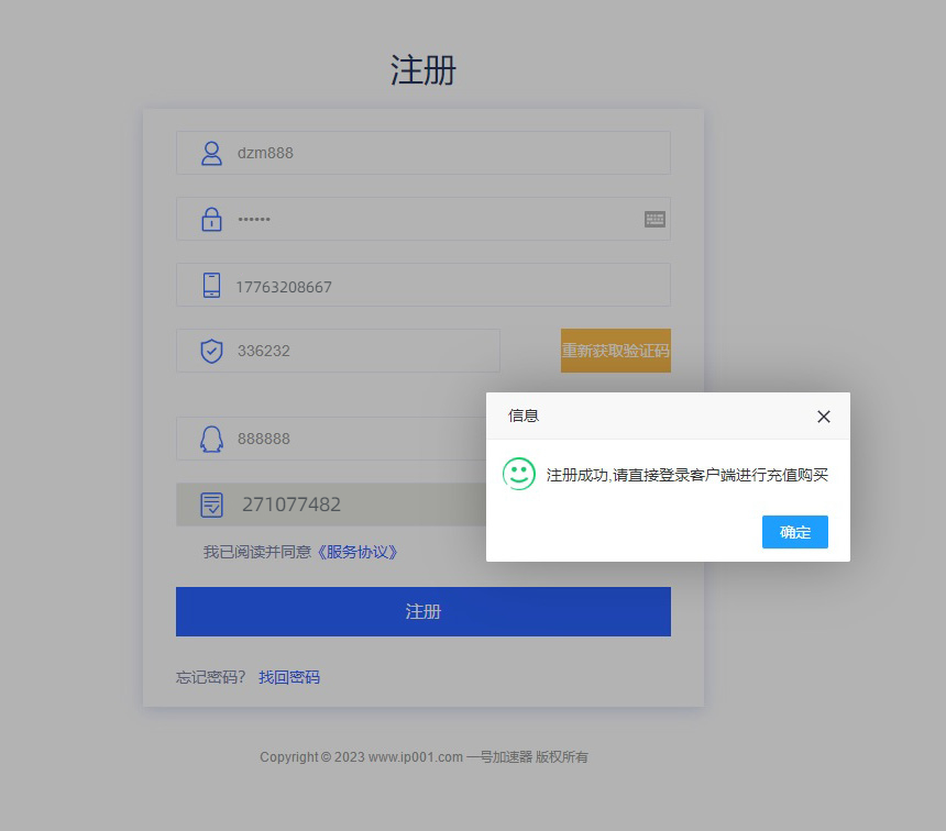 一号注册.jpeg