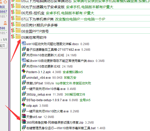 360急救下载.png