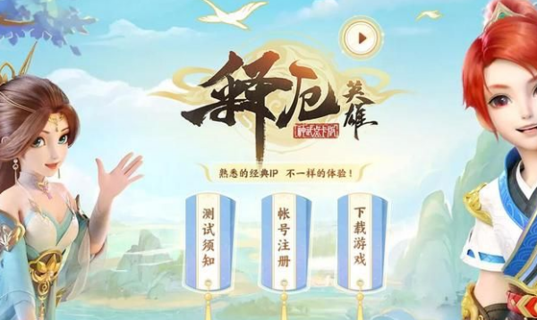 释厄英雄什么时候公测