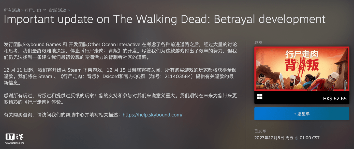 上线仅3个月，狼人杀推理游戏《行尸走肉：背叛》宣布停更下架
