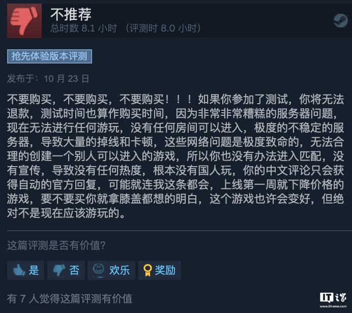 上线仅3个月，狼人杀推理游戏《行尸走肉：背叛》宣布停更下架