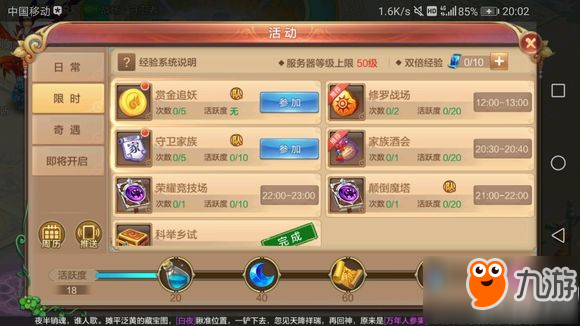 自由幻想手游新手如何入门 自由幻想手游攻略汇总