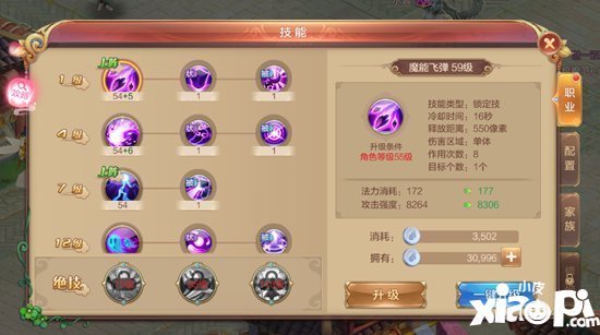 自由幻想手游技能系统详解 自由幻想手游技能怎么配置