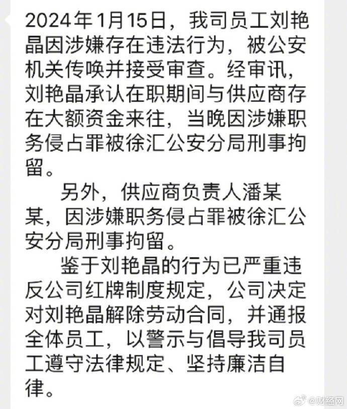 莉莉丝北京负责人涉嫌职务侵占被刑拘，曾发行《万国觉醒》