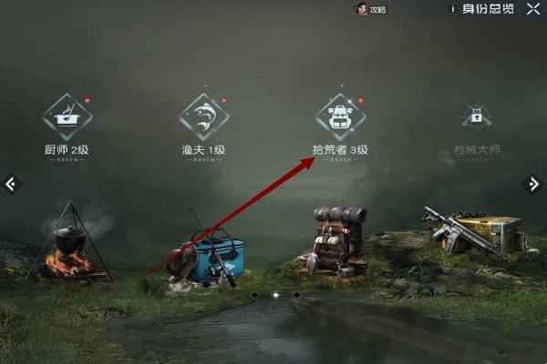 黎明觉醒开锁大师